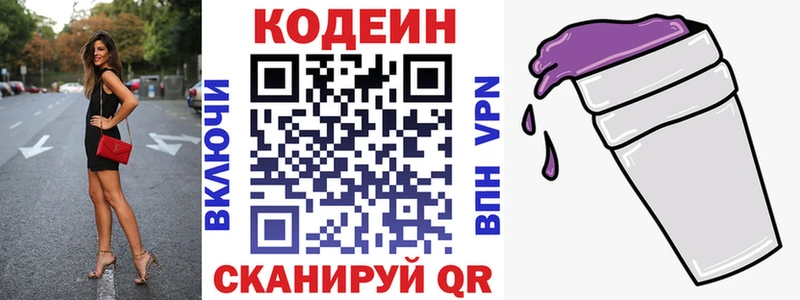 Купить где  Кологрив  Кодеин напиток Lean (лин) 