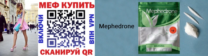 Меф мука Кологрив