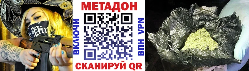МЕТАДОН мёд  Купить закладки  Кологрив 